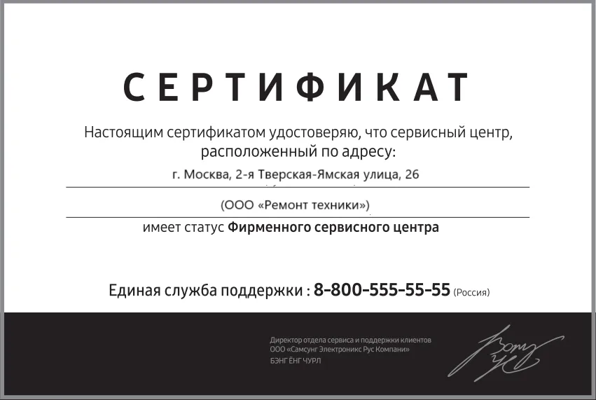 Сертификат-разрешение на ремонт устройств Canon в canon-remont-fix | Специализированный сервисный центр.